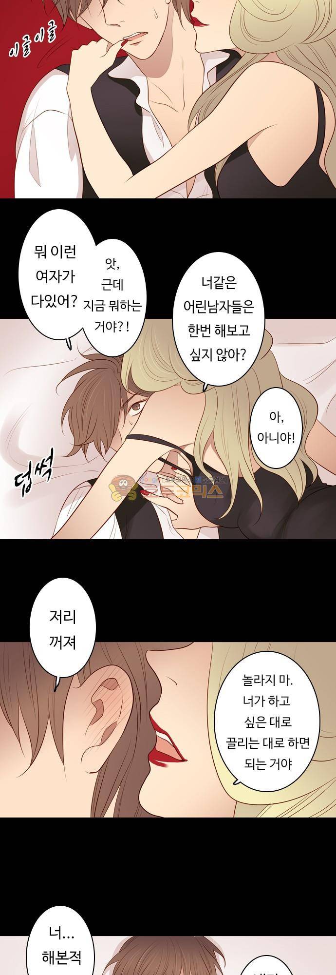 chapter 102 - 하데스 & 페르세포네 (6) 17