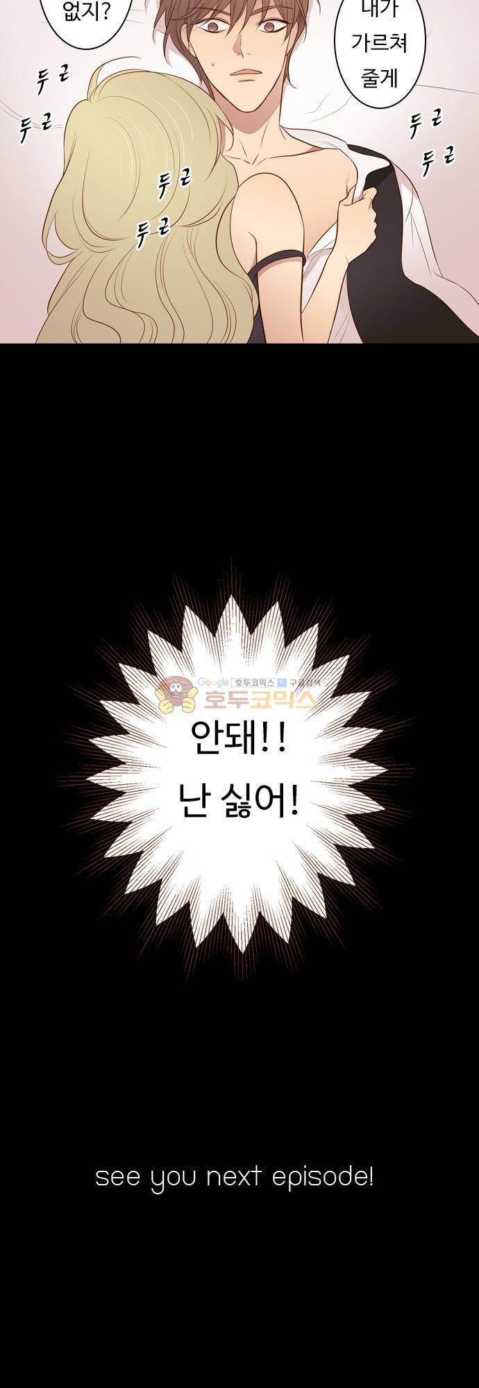 chapter 102 - 하데스 & 페르세포네 (6) 18
