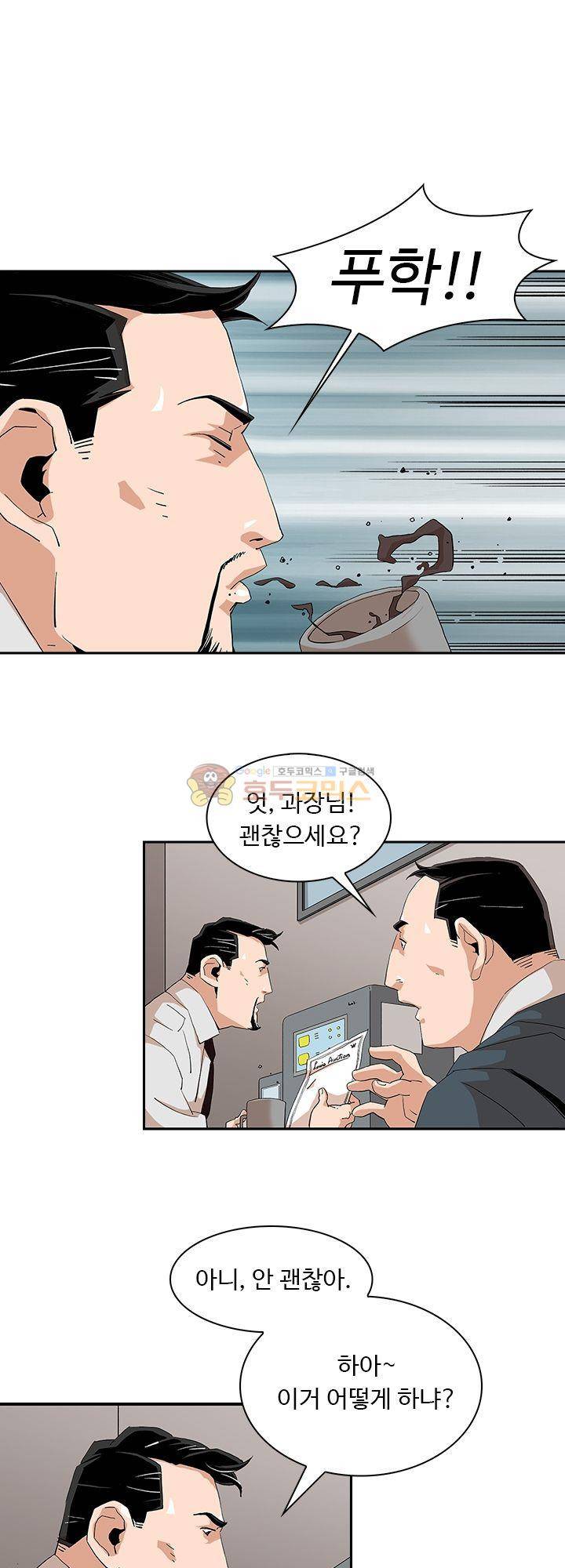 불사신 혈랑 7화 4
