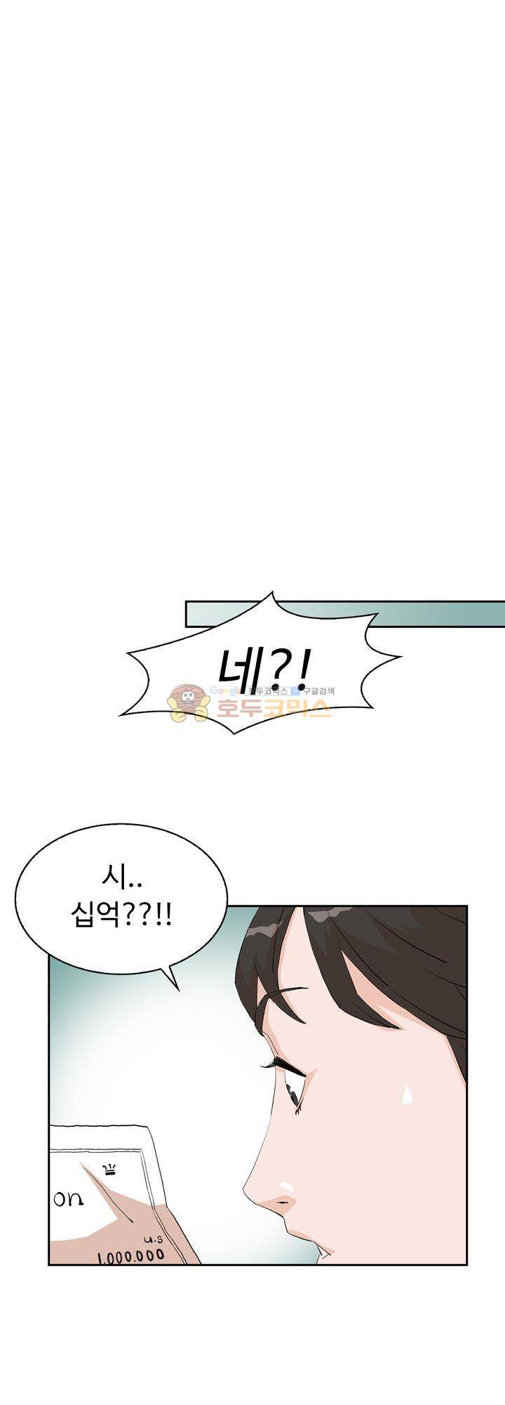 불사신 혈랑 7화 7
