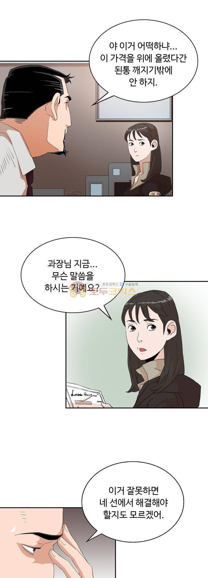 불사신 혈랑 7화 8