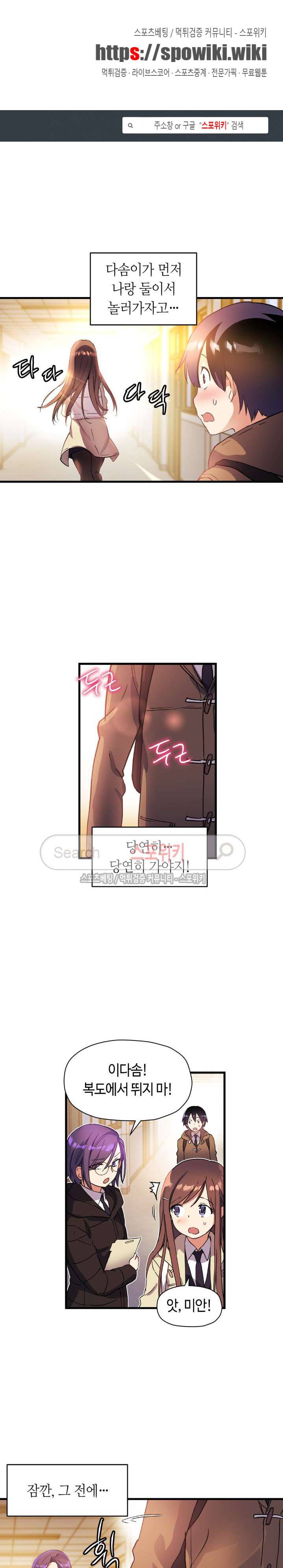 첫사랑 모르모트 35화 1