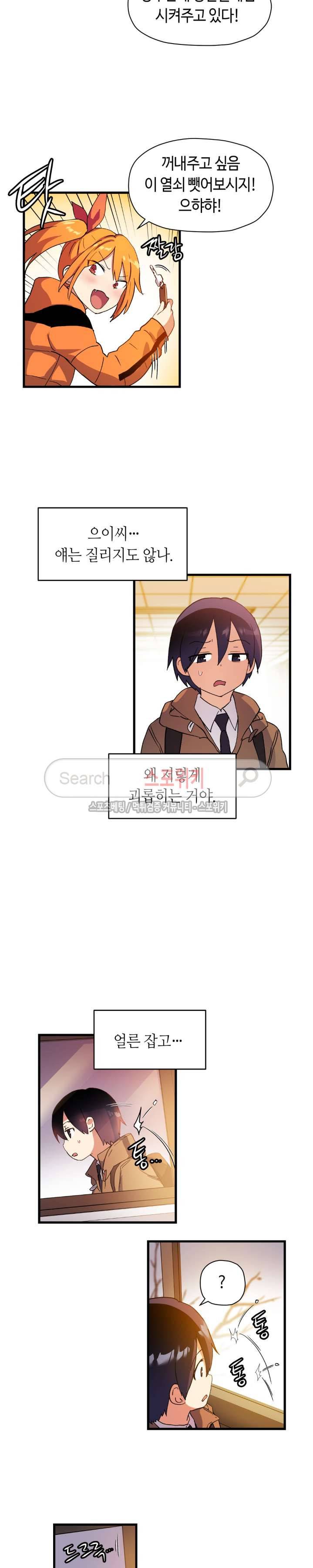 첫사랑 모르모트 35화 3
