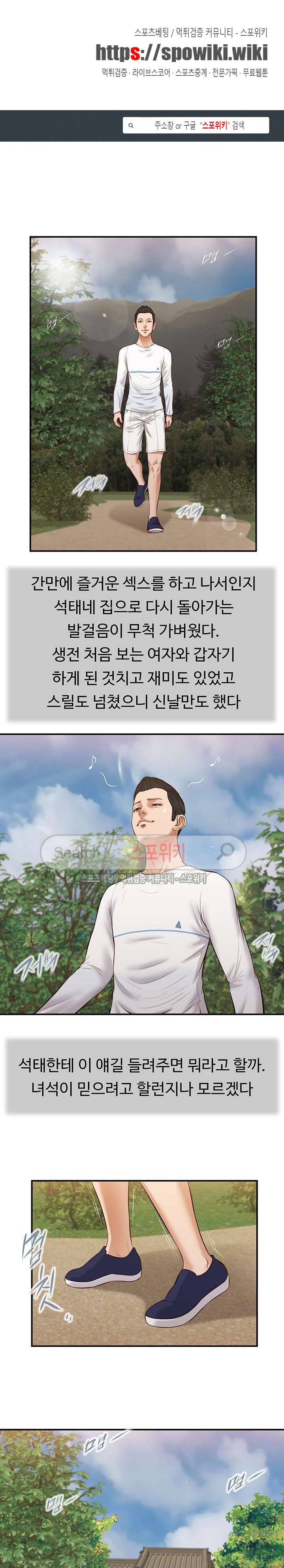 첩 35화 1