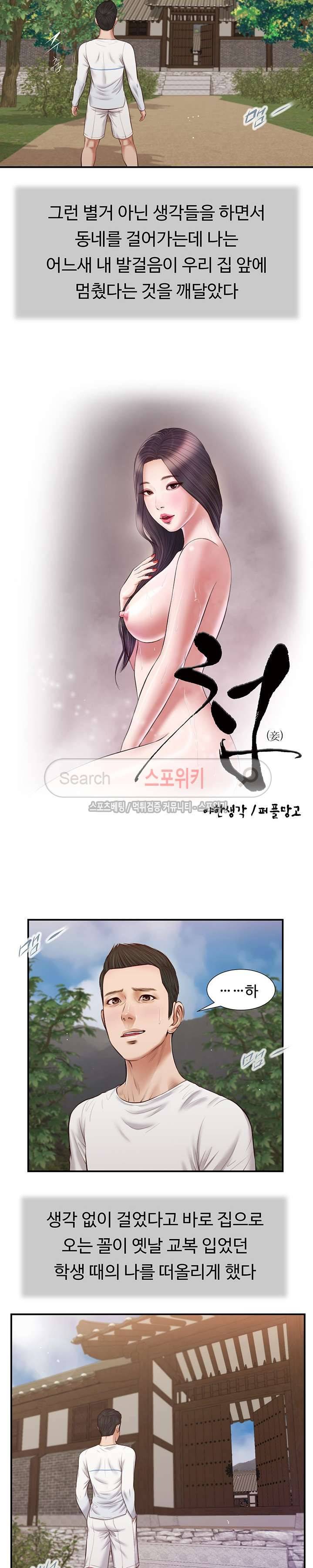 첩 35화 2