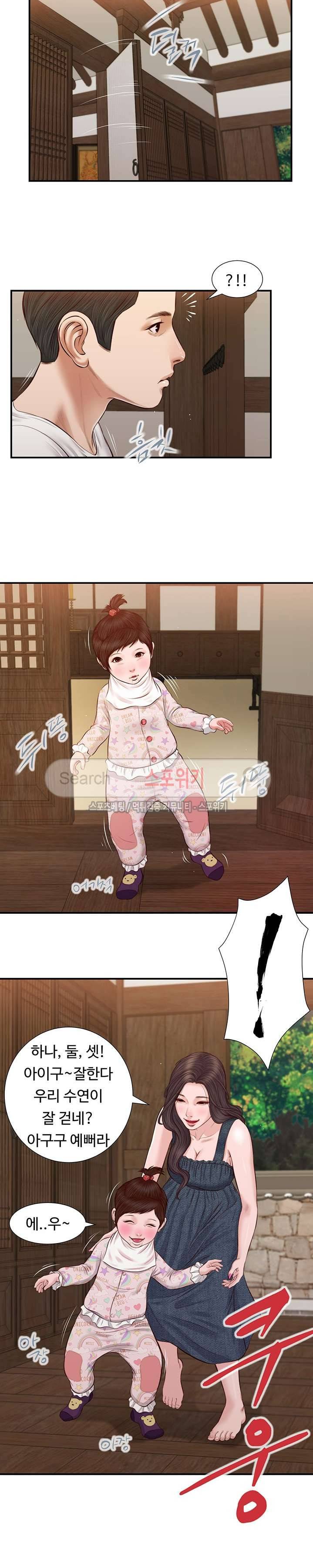 첩 35화 4