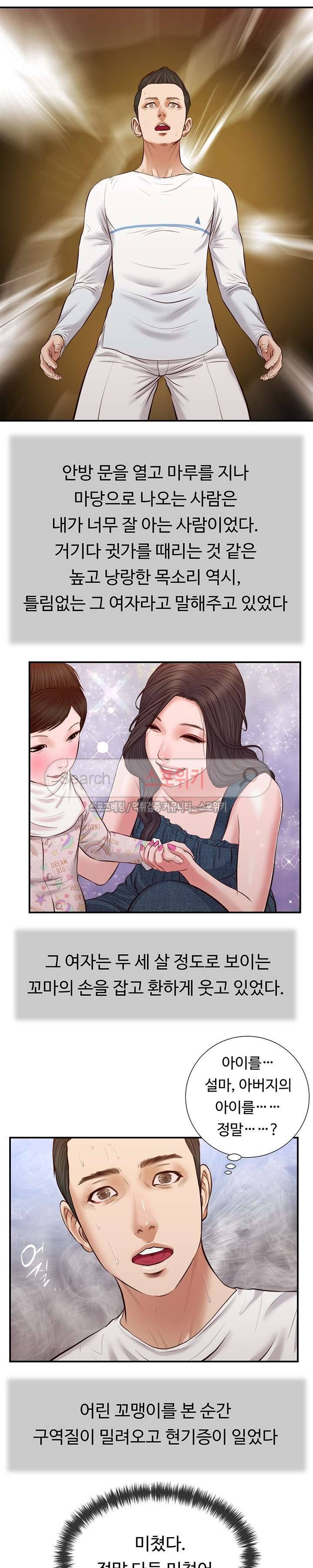첩 35화 5