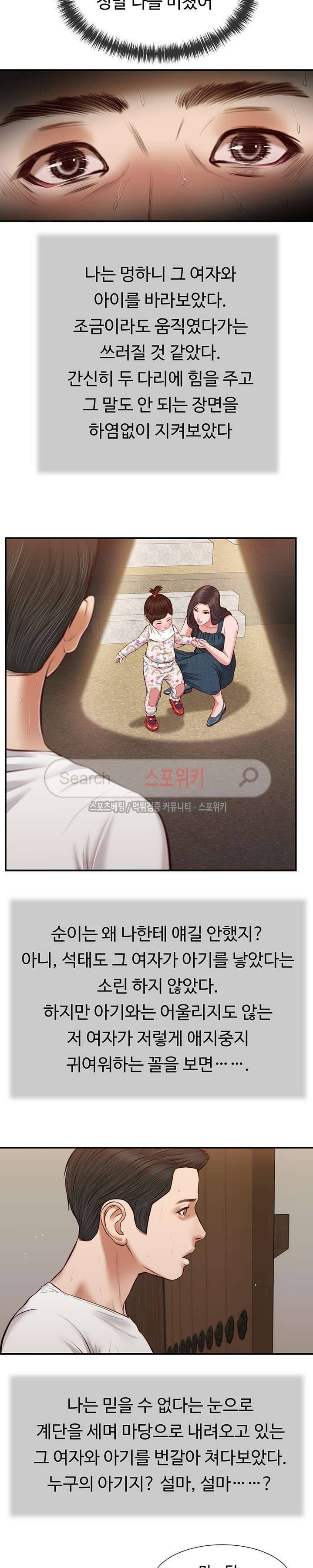 첩 35화 6