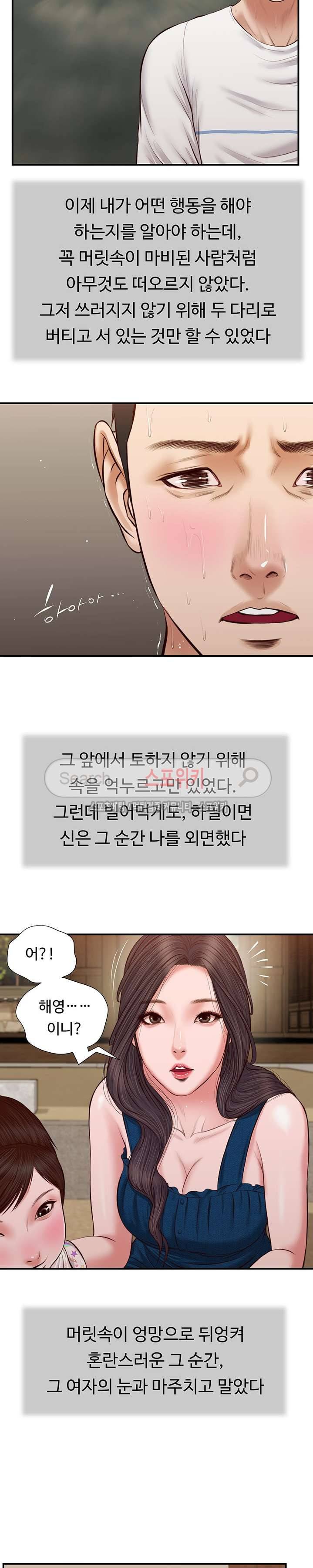 첩 35화 8