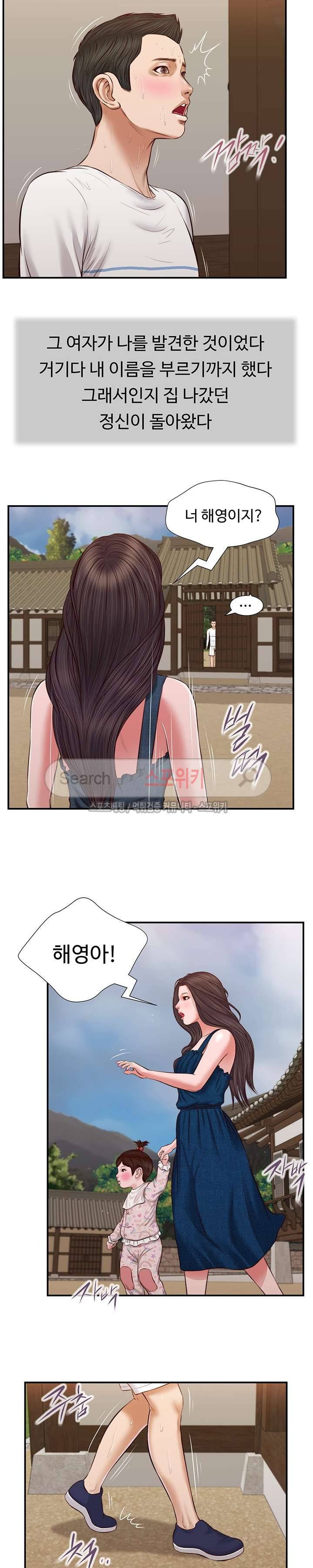 첩 35화 9