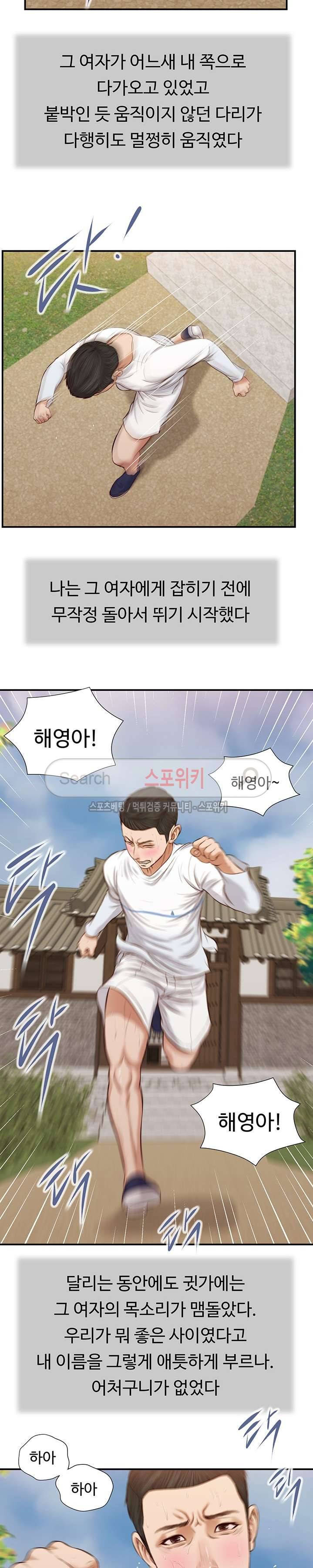 첩 35화 10