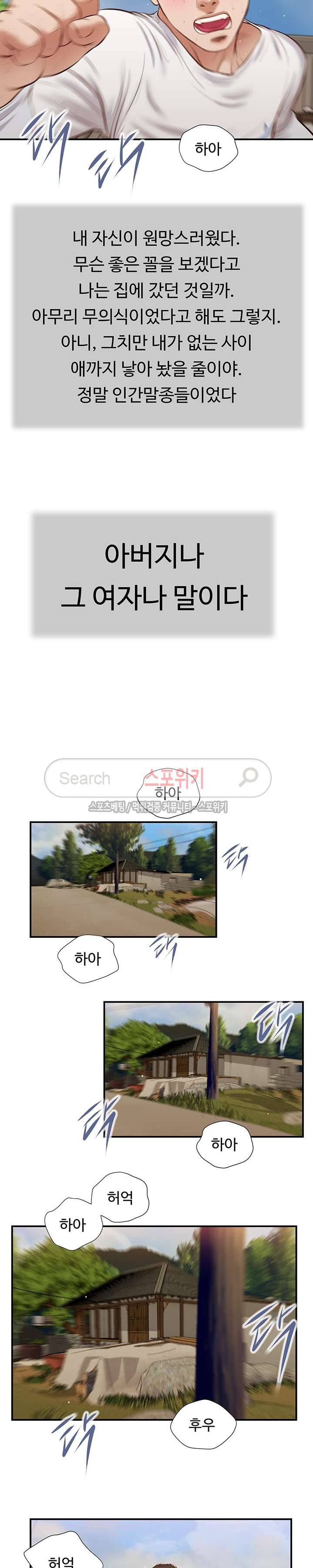 첩 35화 11