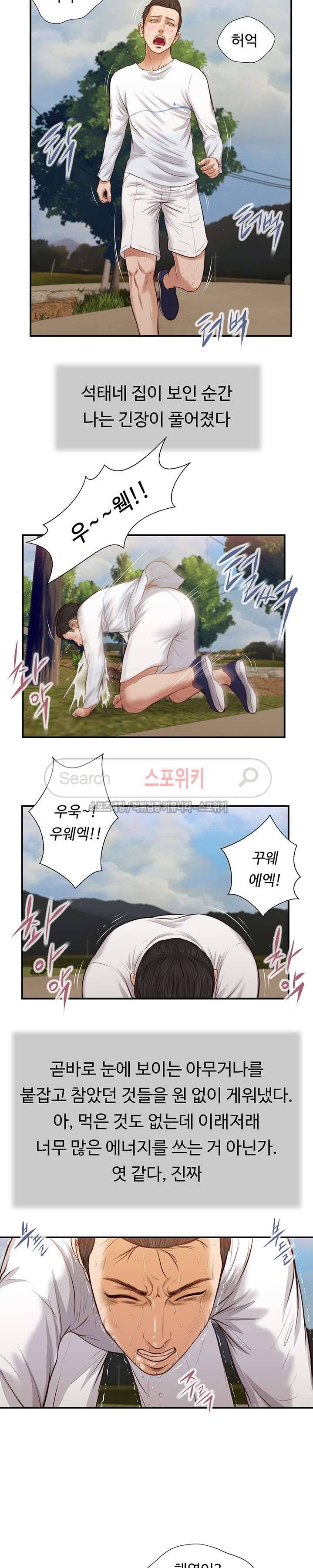 첩 35화 12