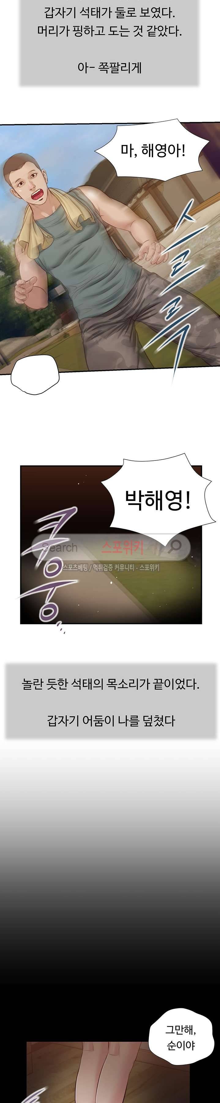 첩 35화 15