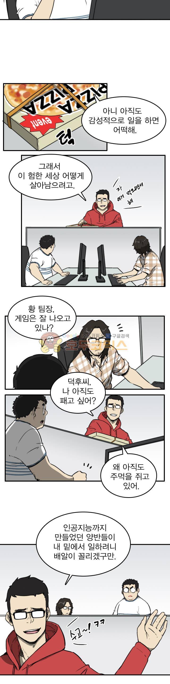 NPC 33화 4