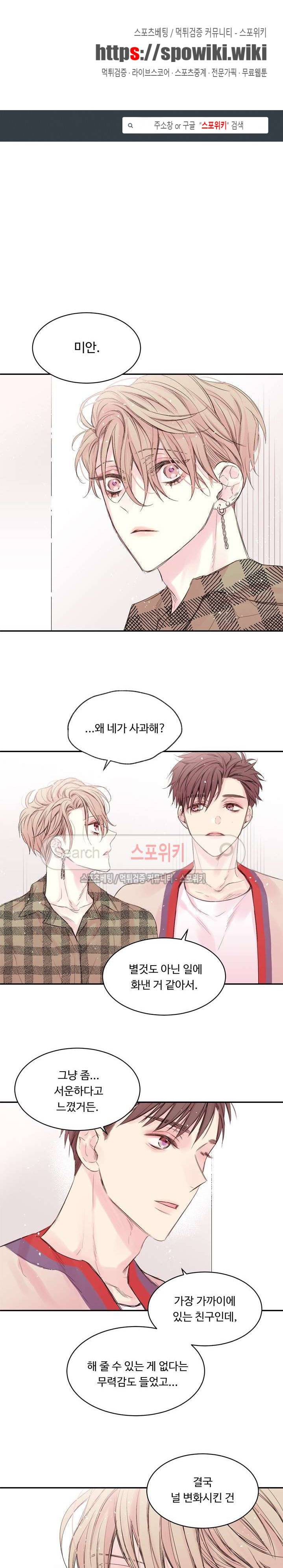 인 마이 클로젯 15화 1