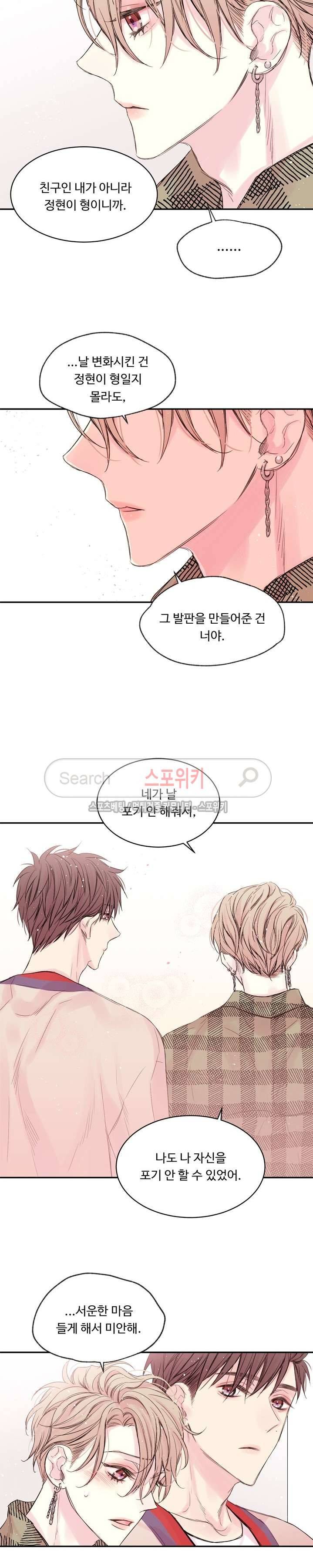 인 마이 클로젯 15화 2