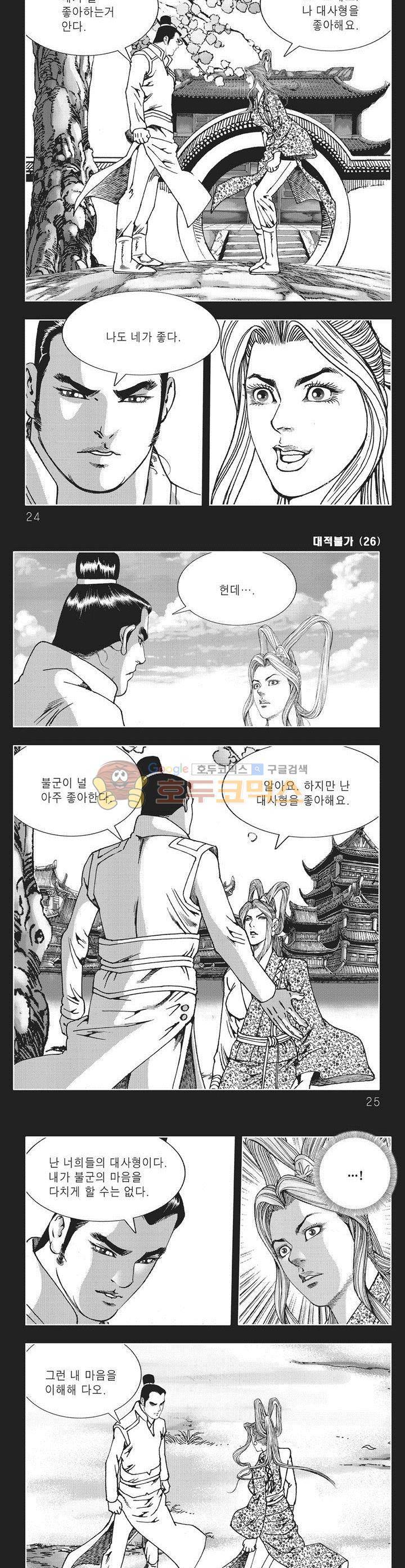 대적불가 26권 7