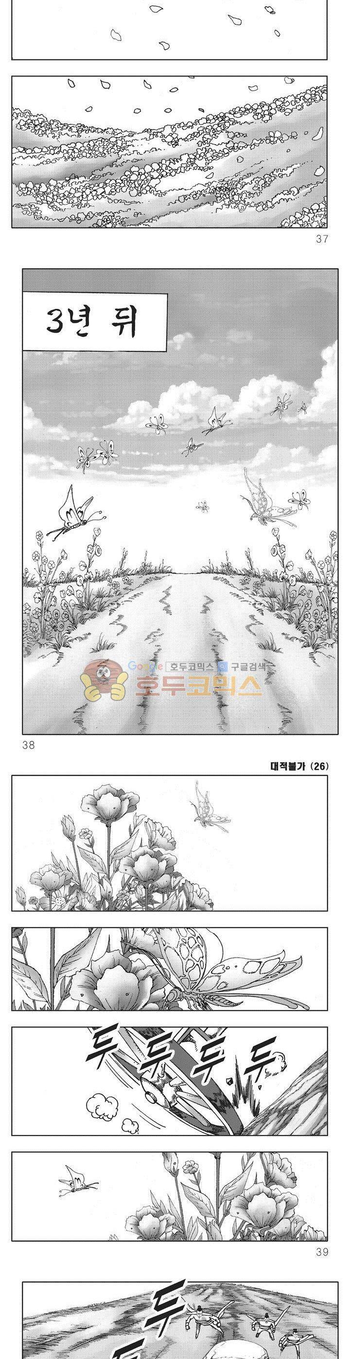 대적불가 26권 12