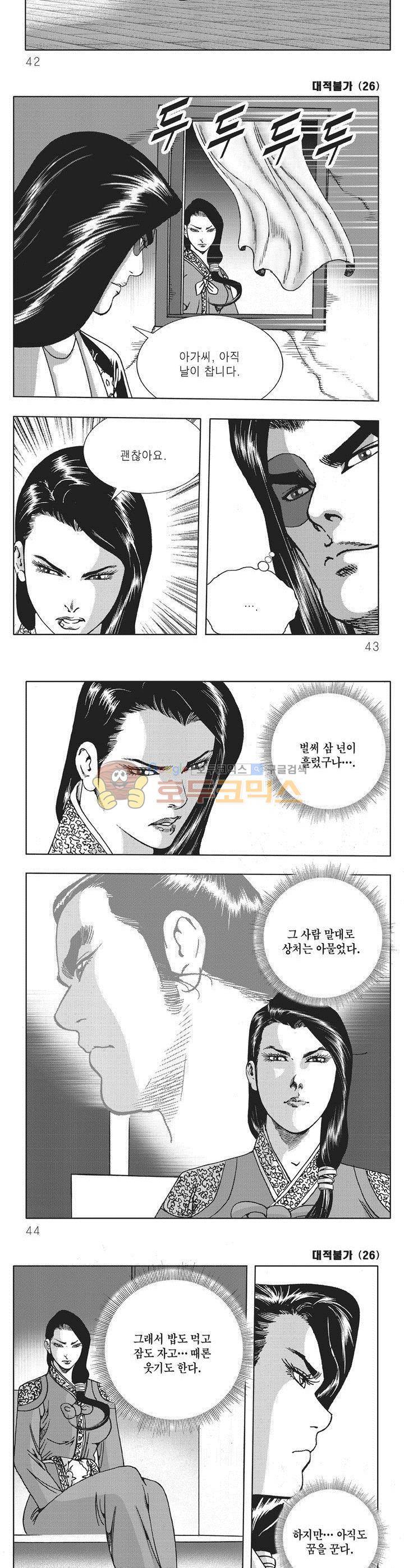 대적불가 26권 14