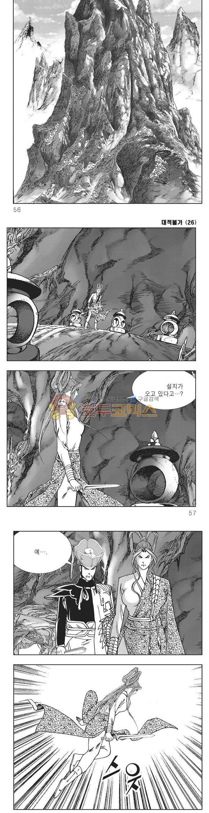 대적불가 26권 19