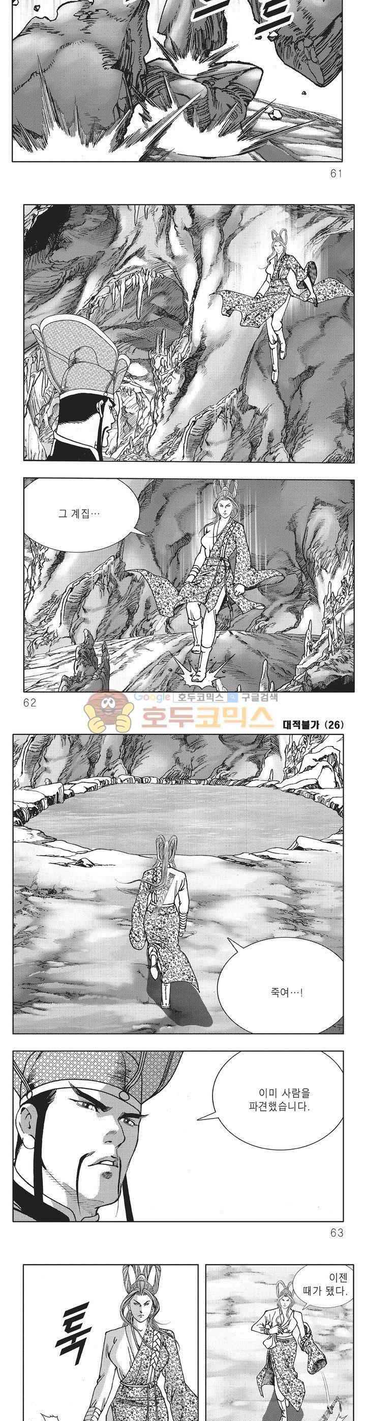 대적불가 26권 21