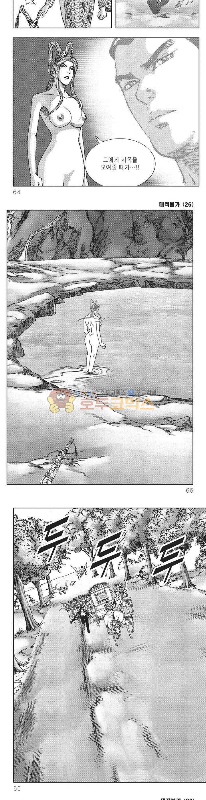 대적불가 26권 22