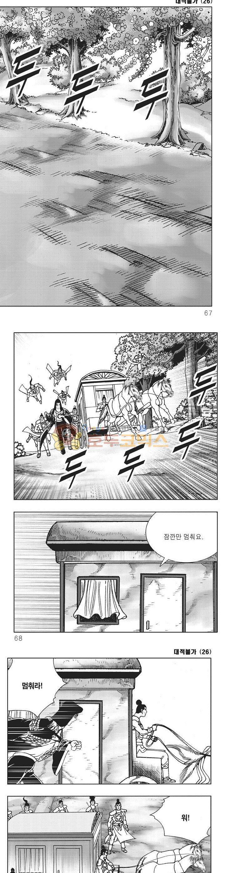 대적불가 26권 23