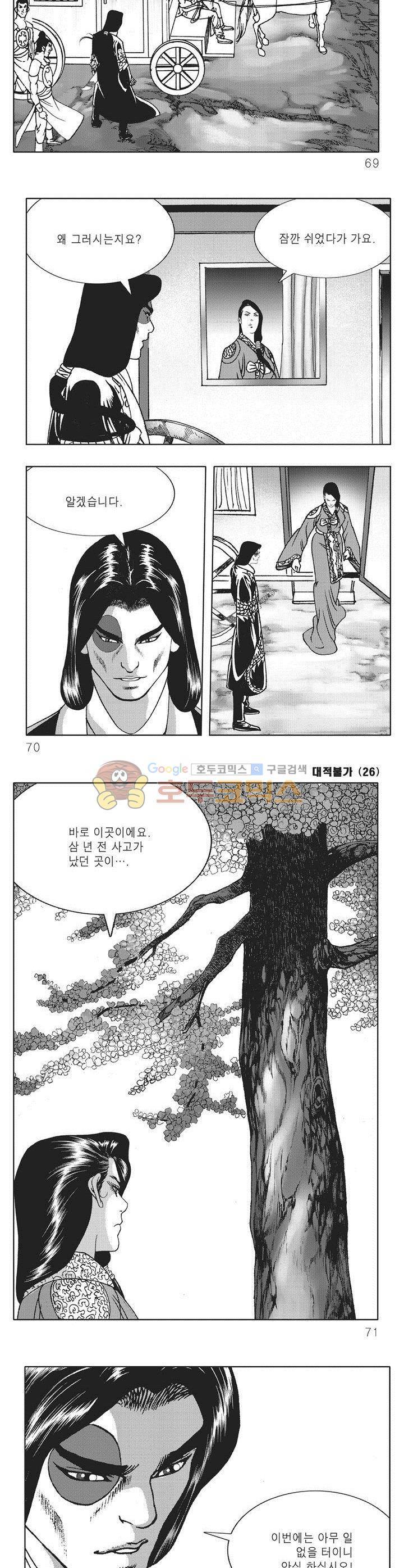 대적불가 26권 24