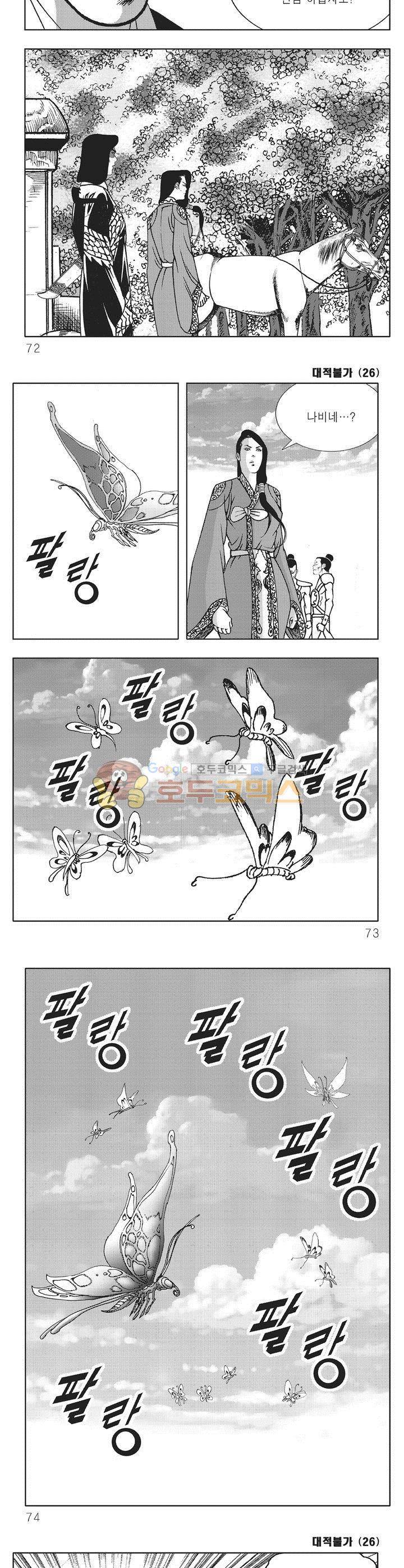 대적불가 26권 25