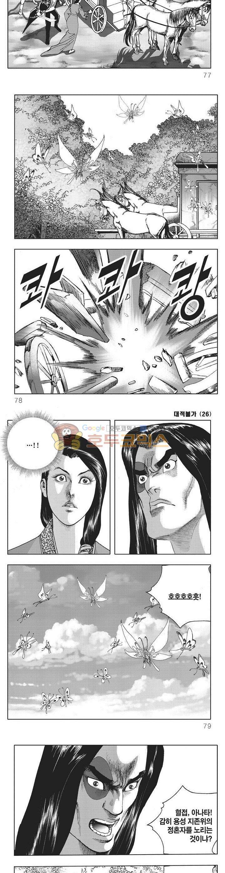 대적불가 26권 27