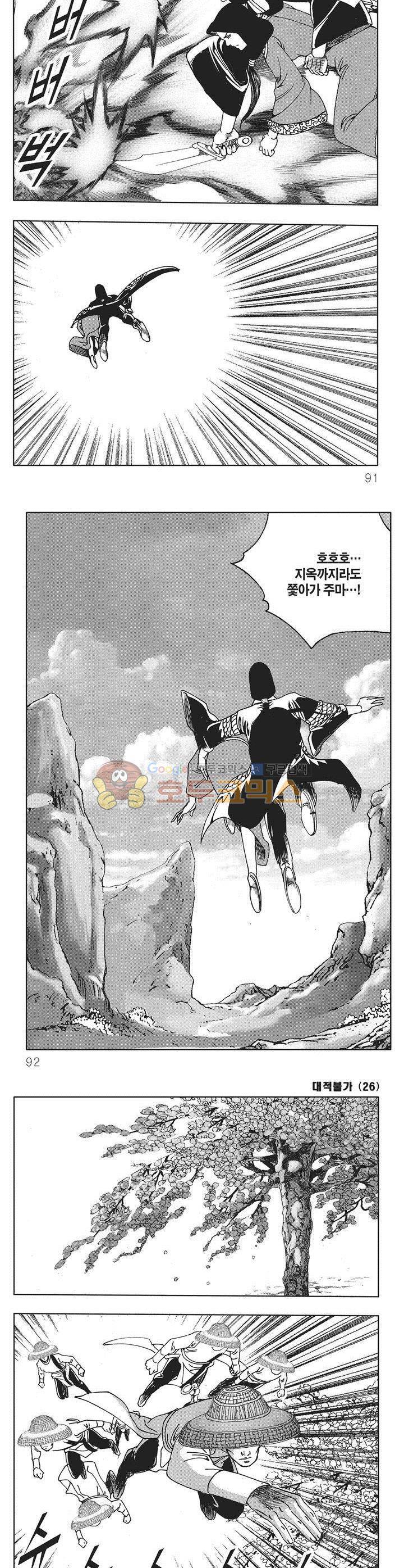 대적불가 26권 32