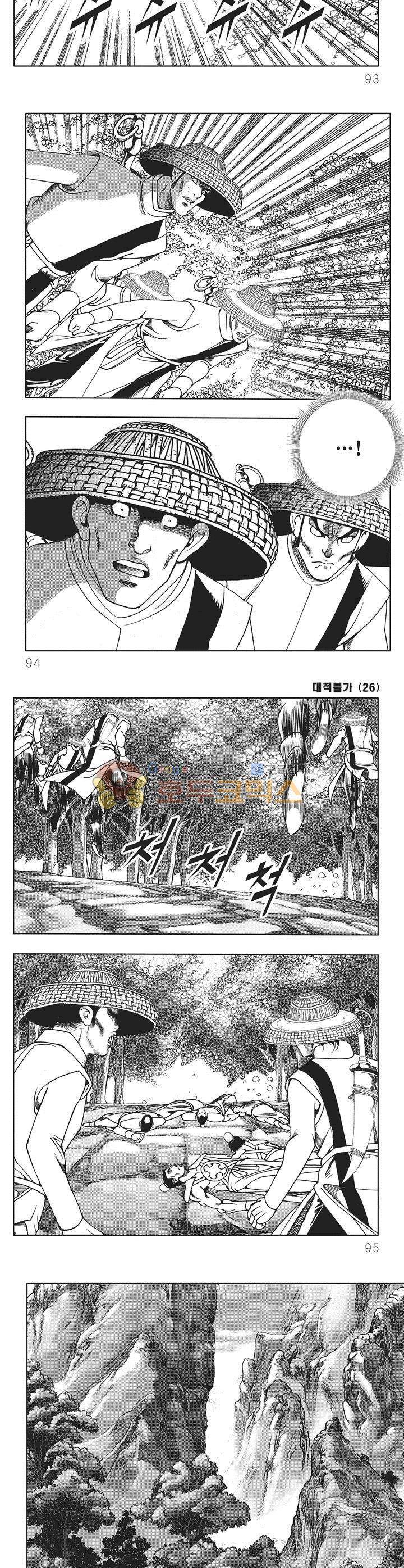 대적불가 26권 33