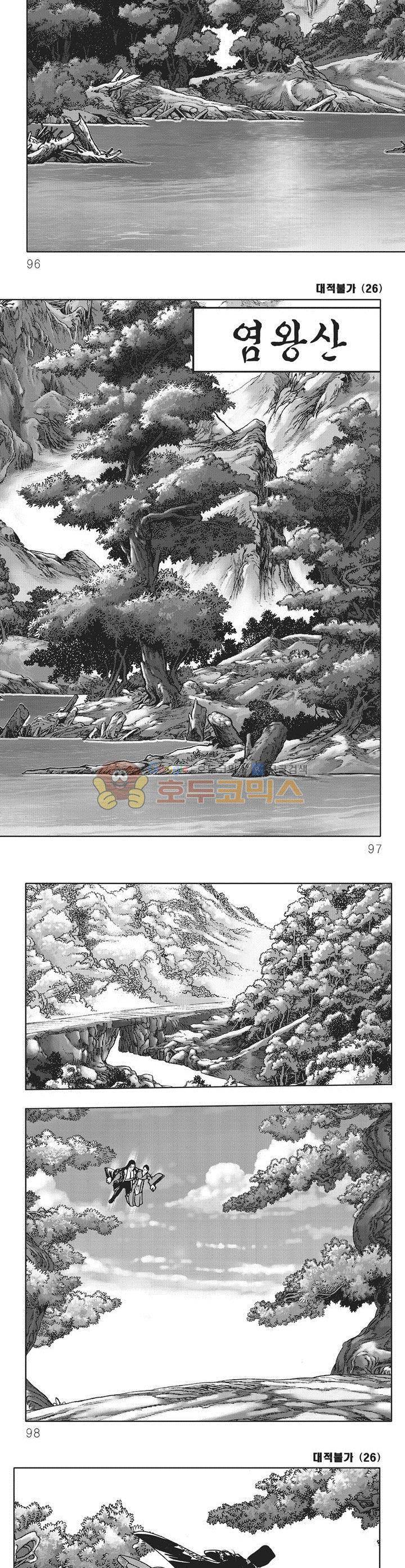 대적불가 26권 34