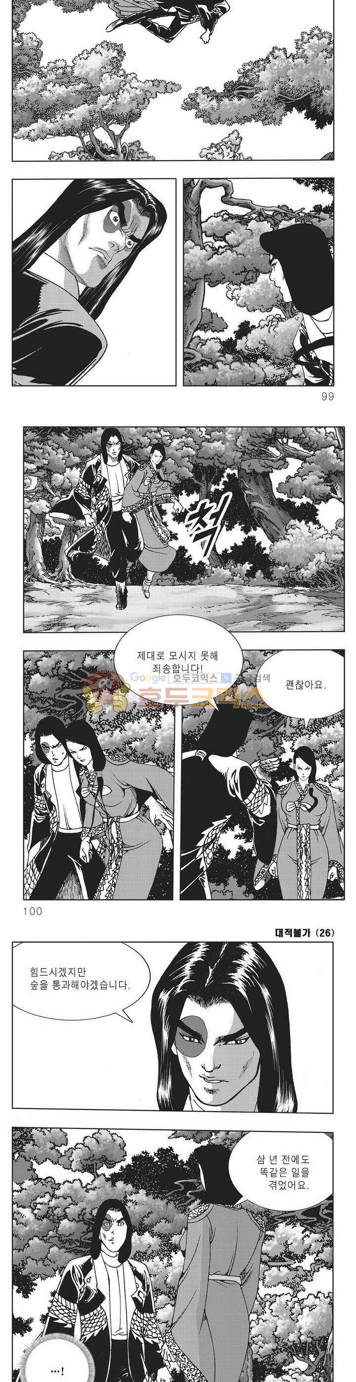 대적불가 26권 35