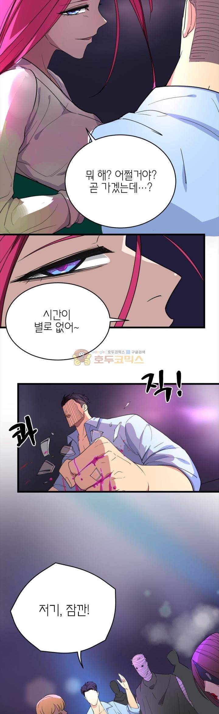 킬러게임:아포스톨 16화 3