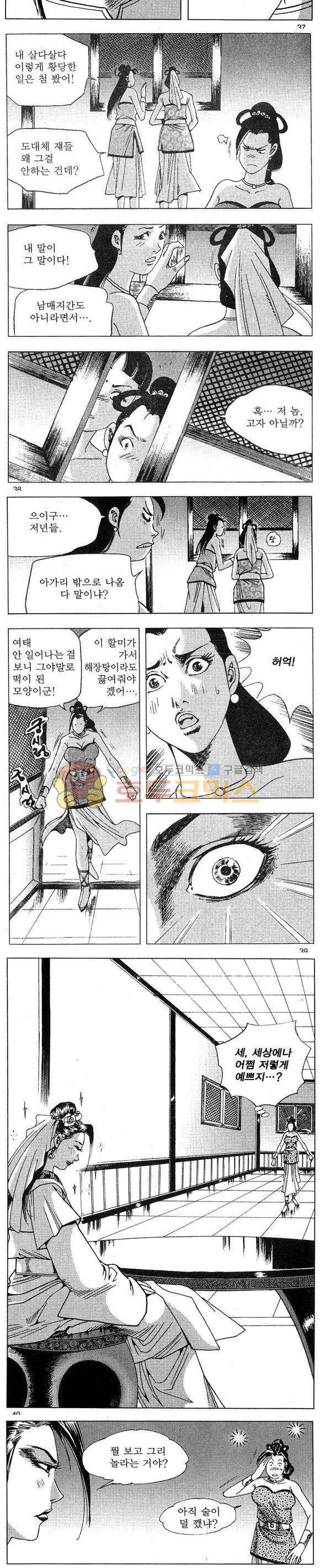 연풍무림 19권 11