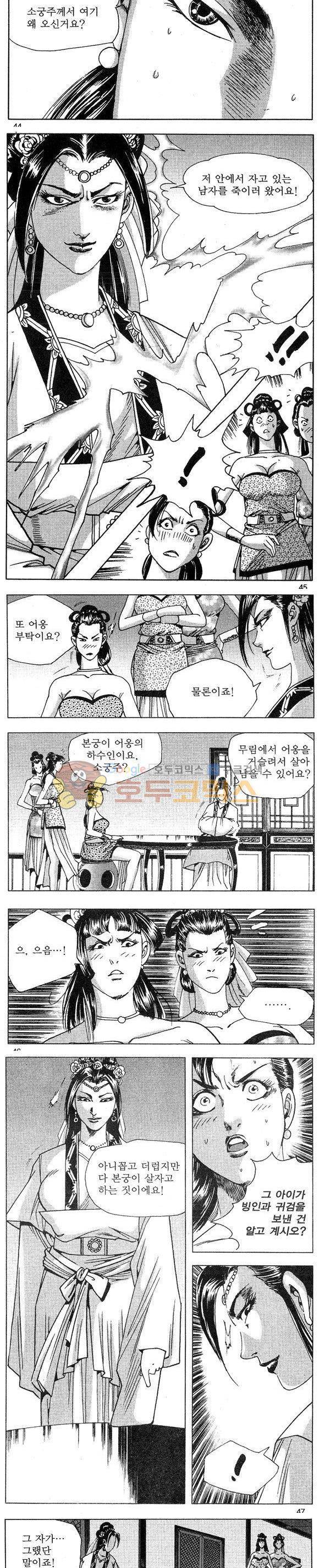 연풍무림 19권 13