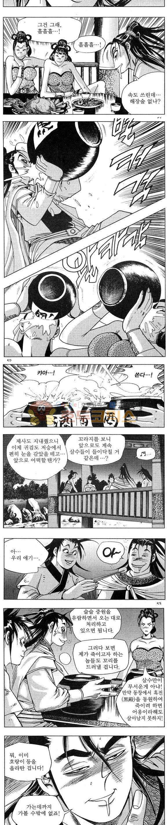 연풍무림 19권 15