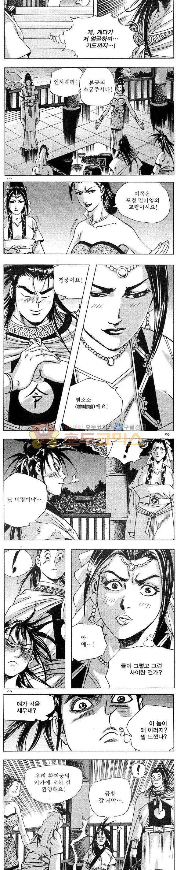연풍무림 19권 17
