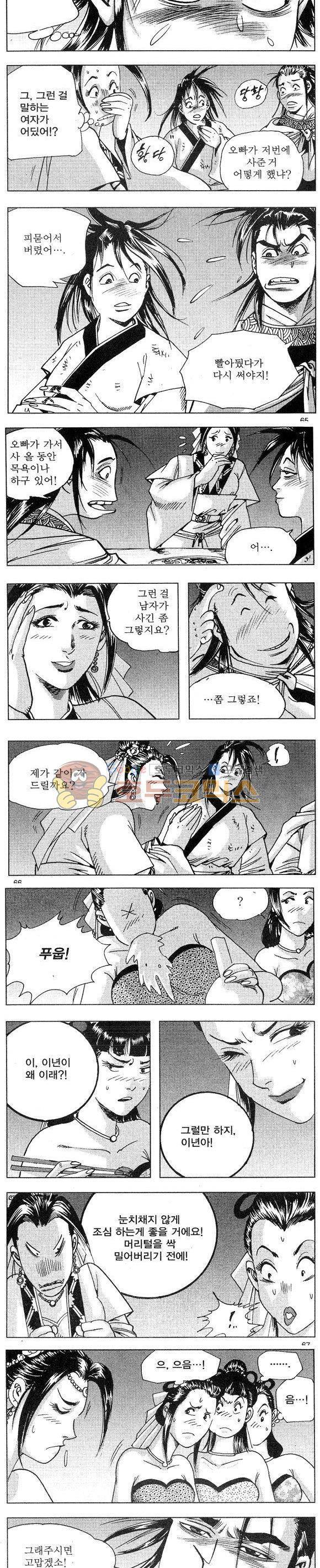 연풍무림 19권 19