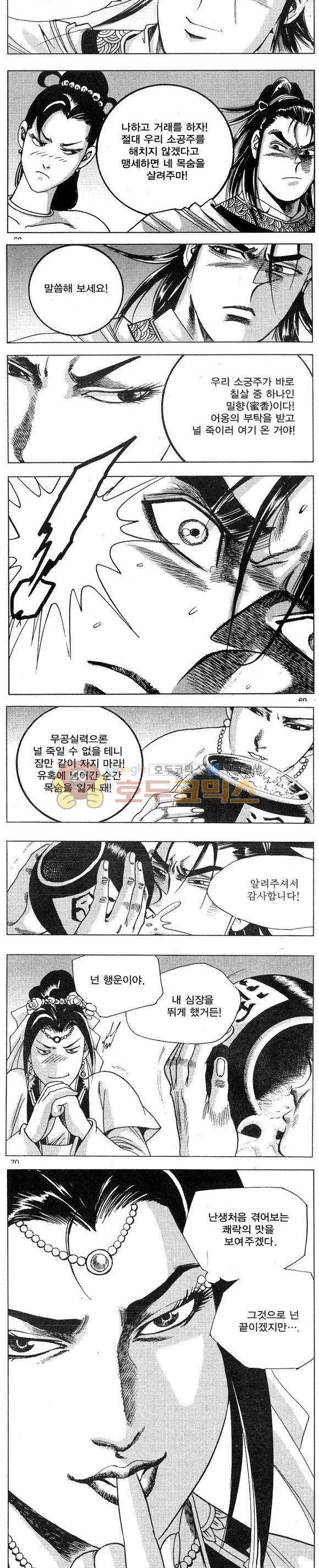 연풍무림 19권 20