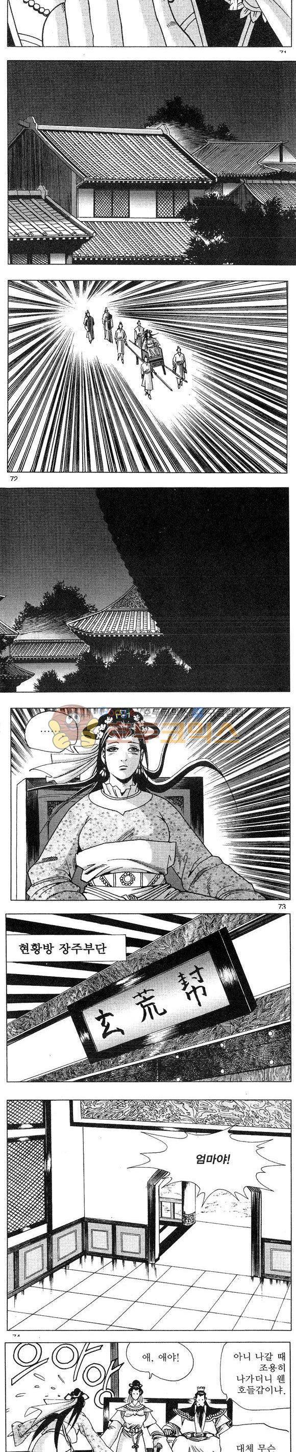 연풍무림 19권 21