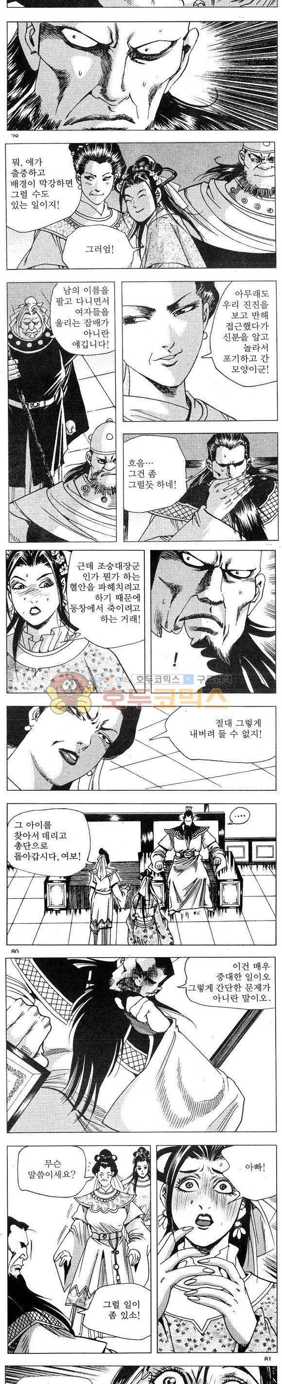 연풍무림 19권 23