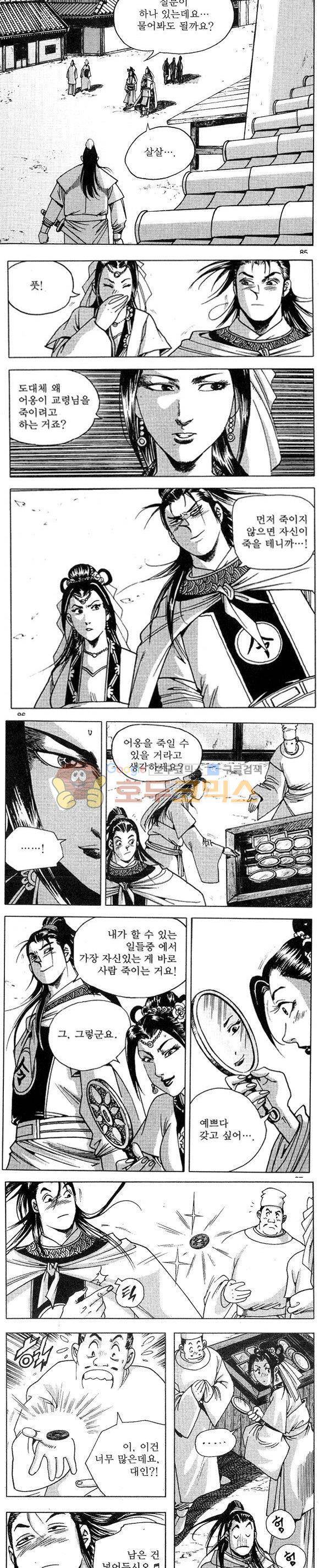 연풍무림 19권 25