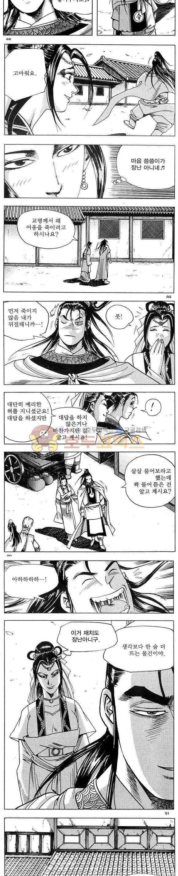 연풍무림 19권 26