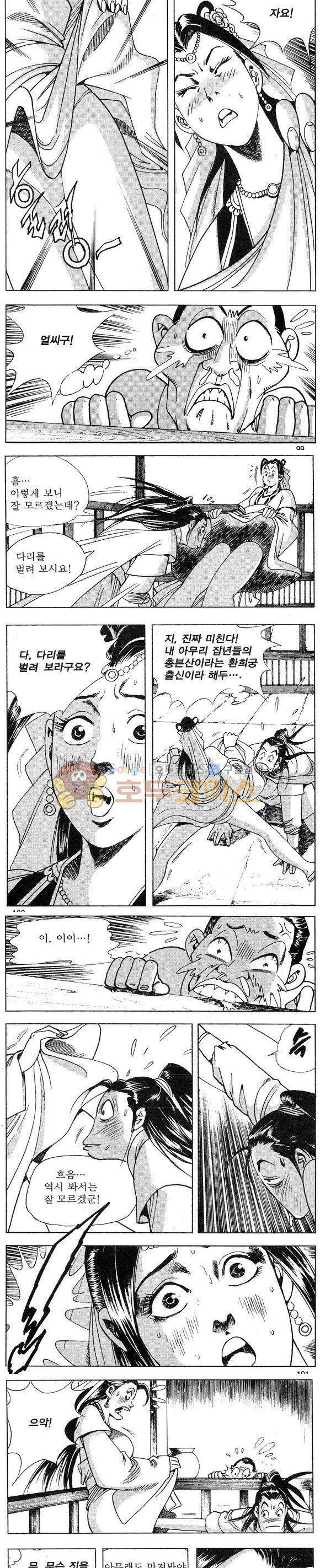 연풍무림 19권 29