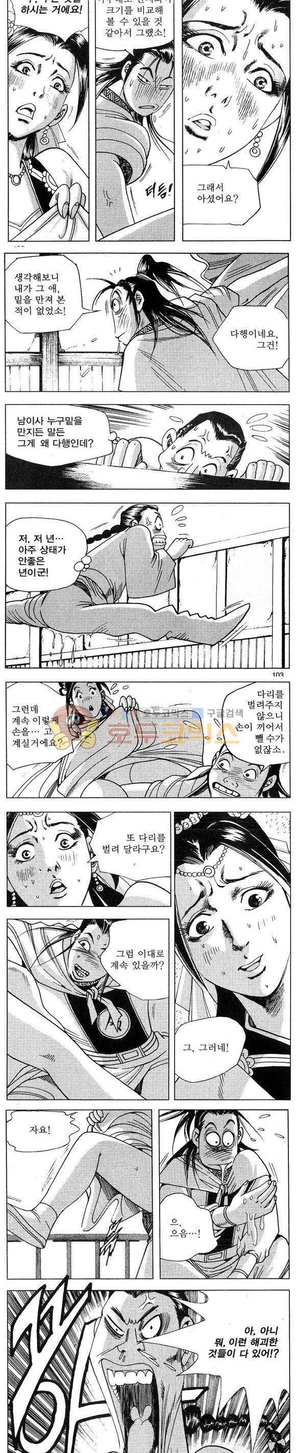 연풍무림 19권 30