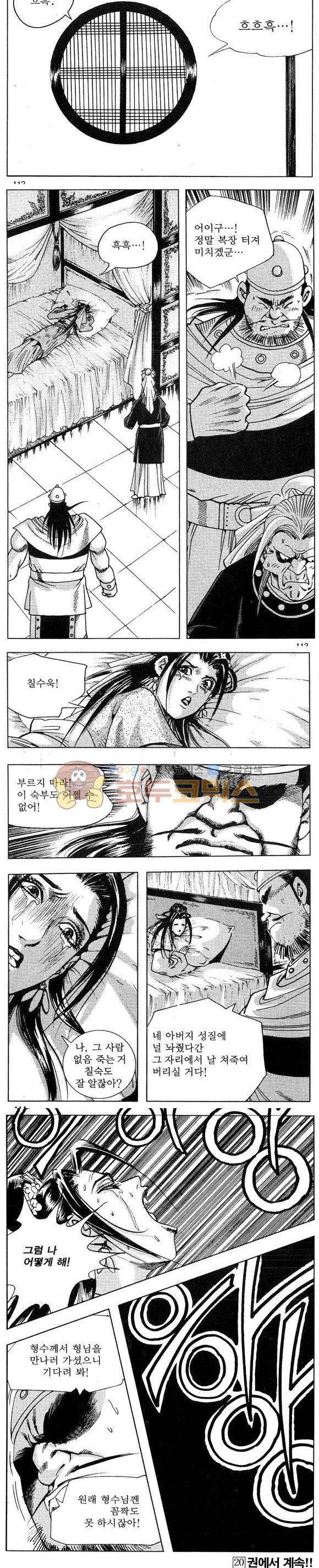 연풍무림 19권 33