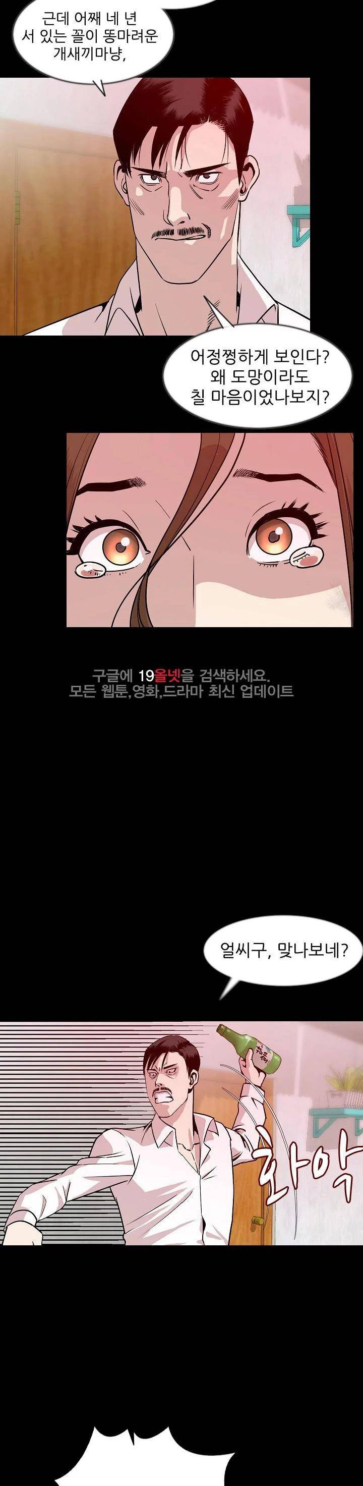 몸둥이 38화 3